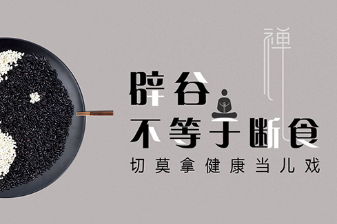 临夏建站-少林禅武医